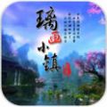 璃画小镇经营篇 V1.0.0.3 安卓版