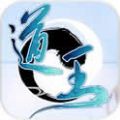 道王 V2.2 安卓版