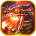 热血斩龙 V1.4.3.1 苹果版