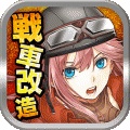 重装机兵花火 V1.1.7 安卓版