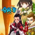 启风传 V1.0 苹果版
