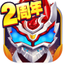 铠甲勇士腾讯版 V1.2.9 安卓版
