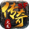 变态传奇增强版 V1.0 安卓版