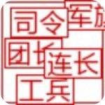 单机游戏军棋 V2.3.1 安卓版