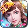 蜀山江湖 V2.0 安卓版