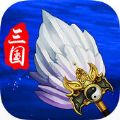 小小英雄爱三国 V1.0 安卓版