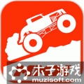 MMX爬坡赛车完整版 V1.0.5304 安卓版