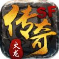 变态传奇 V1.0 苹果版