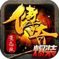 最热门传奇 V1.15.3 苹果版
