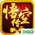 西游记之悟空传 V1.0 安卓版