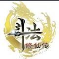 斗法修仙传 V1.0 安卓版