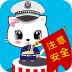 宝宝认交通标志禁止类 V1.0.1 安卓版