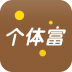 个体富流水账 V1.0.3 安卓版