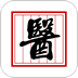 国医堂-中医全科专家 V7.4 安卓版
