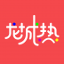 龙城热 V0.9.2 安卓版