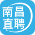 南昌直聘 V1.3 安卓版