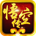 西游记之悟空传 V1.0 安卓版