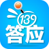 139答应 V2.8.9 安卓版
