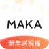 MAKA V2.2.2 安卓版