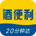 酒便利 V3.4.8 安卓版