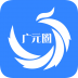 广元圈 V2.2.6 安卓版