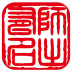 师出有名 Vv2.0.4 安卓版