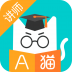A猫教育-讲师端 V1.1.0 安卓版