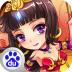 放开那三国 V6.0.0 安卓版