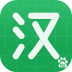 百度汉语 V2.1 安卓版