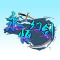 永恒幻剑 V1.0.0 苹果版