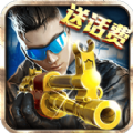火线冲突 V2.1.0 安卓版