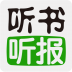 听书听报 V3.64.6 安卓版