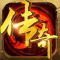 传奇之降龙 V1.0 安卓版