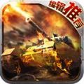 血战黎明 V1.0 安卓版