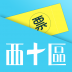 卖票通 V3.4.0 安卓版