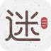 文玩迷 V3.11.0 安卓版