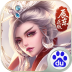 遮天3D V1.0.9 安卓版