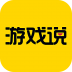 游戏说 V1.7.4 安卓版