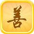 善信 V2.2.4 安卓版