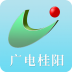 广电桂阳 V00.00.0030 安卓版