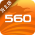 560货主版 V2.2.0 安卓版