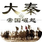 大秦之帝国崛起 V0.0.051 安卓版