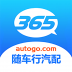 随车行 V1.4.0 安卓版