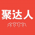 聚达人 V2.6.0 安卓版