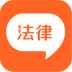 法律咨询 V1.0.2 安卓版