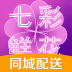 七彩鲜花 V4.4.1 安卓版