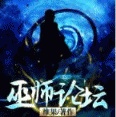 巫师论坛免费版 V1.0.1 免费版