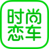 时尚恋车 V1.3.0 安卓版