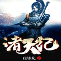 诸天纪 V1.0 安卓版