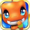 恐龙宝贝萌萌消 V1.0.3 安卓版